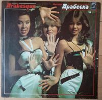 Vinyl LP Arabesque 1984 Nordrhein-Westfalen - Schleiden Vorschau