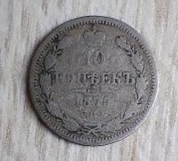 alte Münze 10 Kopeken 1875 Russland Nordrhein-Westfalen - Bergheim Vorschau