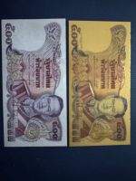 Thailand Banknoten UNC ! Thirteenth Series 500 THB,Rama 9 Duisburg - Duisburg-Mitte Vorschau