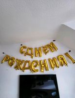 Ballon herzlichen Glückwunsch russisch Düsseldorf - Bilk Vorschau