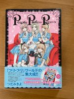 Princess Princess Premium Art Book, japanische Erstausgabe Nordfriesland - Bredstedt Vorschau