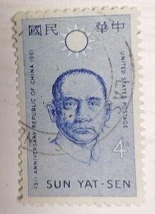 Briefmarke Sun Yat-Sen in Kirchham