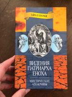 Bücher auf russisch Brandenburg - Buckow (Märkische Schweiz) Vorschau