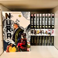 Nura Herr der Yokai Manga (17 Bände) Berlin - Lichtenberg Vorschau