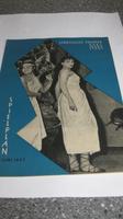 Spielplan Städtisches Theater Karl-Marx-Stadt Juni 1957 DDR Sachsen - Burgstädt Vorschau