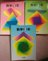 日本語 Japanisch Schulbuch Mathematik Wortschatz erweitern Nordrhein-Westfalen - Willich Vorschau