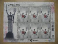 "UKRAINE-MUTTER"  Briefmarkenbogen. Ukraine. 24.08.2023 Düsseldorf - Pempelfort Vorschau