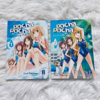 • Pocha Pocha Swimming Club Manga • Brandenburg - Dallgow Vorschau