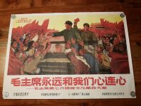 Chinesisches Propaganda Poster Friedrichshain-Kreuzberg - Friedrichshain Vorschau