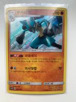 Pokemon Lucario Holo Karte Ultra Shiny GX Korean Harburg - Hamburg Heimfeld Vorschau