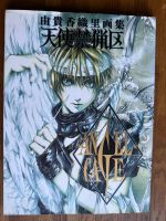 Original jap. Artbook Angel Cage Kaori Yuki NEU Selten Köln - Lindenthal Vorschau