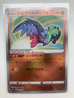 Pokemon Sparkling Hawlucha Shiny Holo Karte Battle Region JP Harburg - Hamburg Heimfeld Vorschau