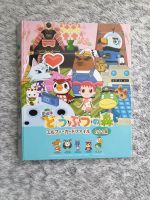 Animal Crossing Album zum Film Seltenheit Rare Top Zustand Japan Nordrhein-Westfalen - Ahaus Vorschau