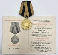 Medaille für die Befreiung Belgrad mit Urkunde Sowjetunion UdSSR Baden-Württemberg - Fellbach Vorschau