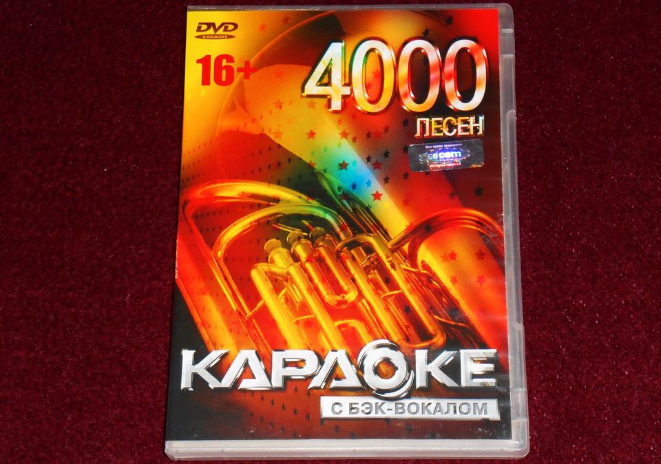 Originale LG Karaoke DVD 4000 Songs Russisch Ver.8.0 + Liederbuch in  Stuttgart - Stuttgart-West | Weitere Audio & Hifi Komponenten gebraucht  kaufen | eBay Kleinanzeigen ist jetzt Kleinanzeigen