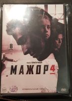 DVD мажор Mazhor Staffel сезон 4 Serie Russisch engl. Untertitel Hessen - Pfungstadt Vorschau