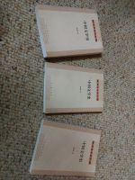 Chinesische Bücher - Qian Jibos Sammlung chinesischer Literaturge Bayern - Waldmünchen Vorschau