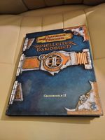 D&D Spielleiter Handbuch Grundregeln II - 8432 Dortmund - Brackel Vorschau