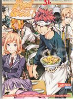 Manga von: Food Wars 36 Altona - Hamburg Osdorf Vorschau