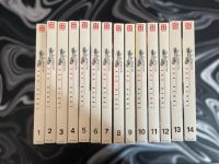 Tokyo Ghoul Manga 1-14 komplette Reihe Hessen - Wald-Michelbach Vorschau