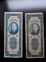 historische Banknoten: 10 Yuan Republic of Taiwan 1949 11 Stück Hessen - Hofheim am Taunus Vorschau