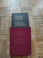 Русско-немецкий словарь -- Russisch-Deutsches Wörterbuch Schleswig-Holstein - Bad Oldesloe Vorschau