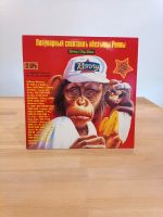 Ronny's Pop Show 11 Doppelalbum LP Vinyl Schallplatte Nordrhein-Westfalen - Iserlohn Vorschau