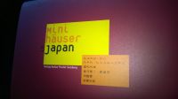 Buch Mini Häuser Japan Sylt - Westerland Vorschau