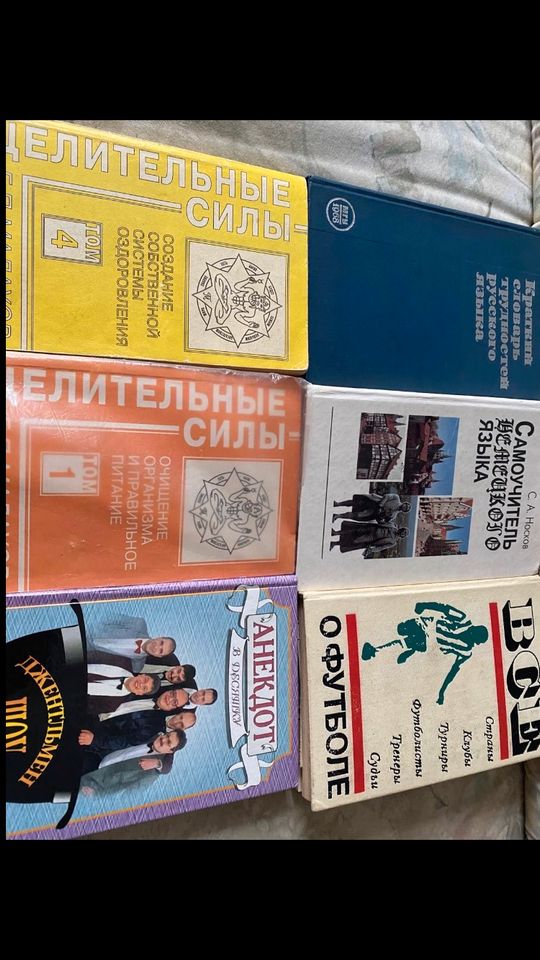 Russische Bücher! Книги на русском! Русские книги! in Magdeburg