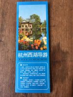 Flyer vom West Lake Xi Hu der Unterprovinzstadt Hangzhou China Niedersachsen - Cuxhaven Vorschau