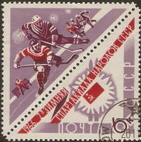 Sowjetunion 3194 Zierfeld Winterspiele Swerdlowsk 1966 Eishockey Nordrhein-Westfalen - Kamen Vorschau