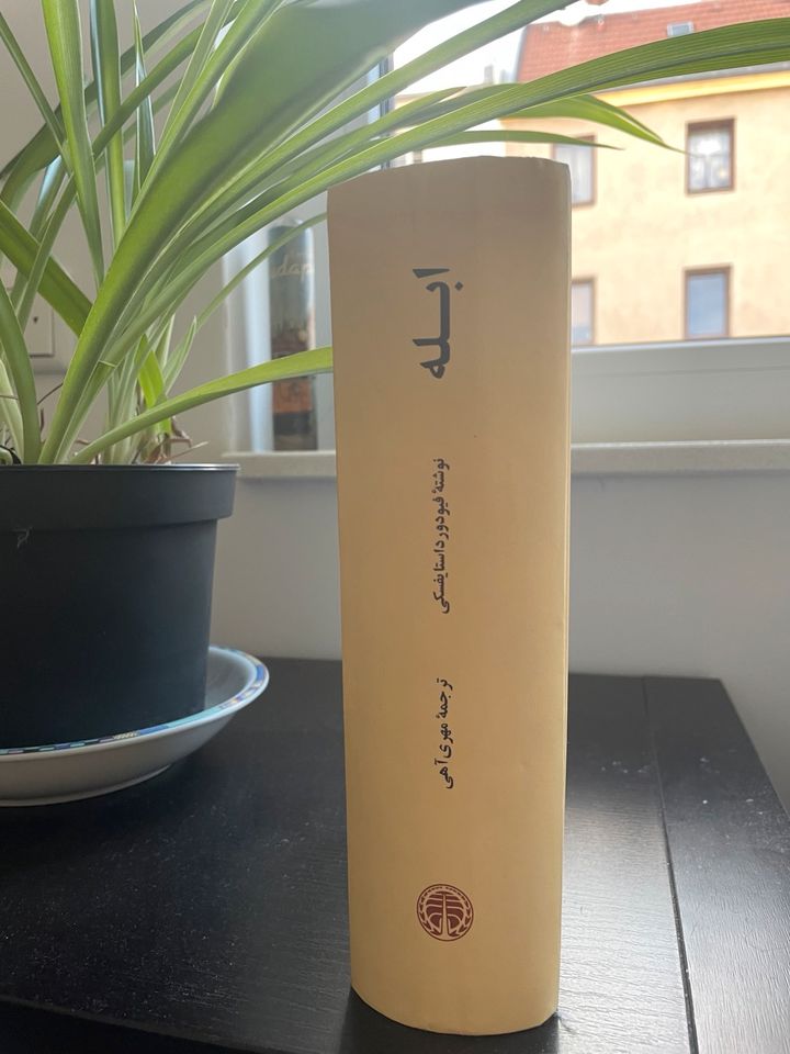 Persisches Romane „der Idiot“ von Dostojevski کتاب فارسی in Berlin