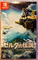 Neu Switch The Legend of Zelda Tears of The Kingdom Japan Version Niedersachsen - Echem Vorschau