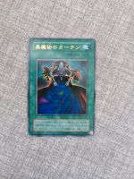 Yugioh / Dunkler magischer Vorhang / P4-04 / Japanisch Bayern - Welden Vorschau