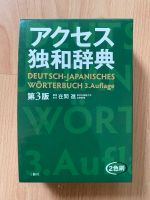 Deutsch-Japanisch Wörterbuch Düsseldorf - Pempelfort Vorschau