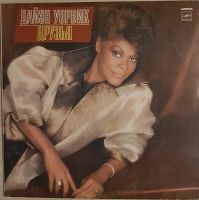 LP Dionne Warwick – Friends Leipzig - Sellerhausen-Stünz Vorschau