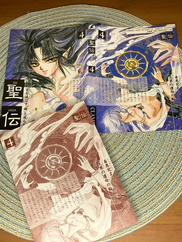 Manga Clamp RG VEDA Vol. 4 - japanisch in Königstein / Sächsische Schweiz