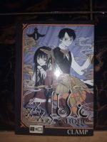 Manga 1 XXx Holic 1ste Auflage deutsch Sachsen - Bahretal Vorschau