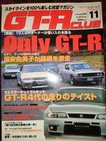 GT-R Club Vol.35 1997 Only GT-R Baden-Württemberg - Ochsenhausen Vorschau