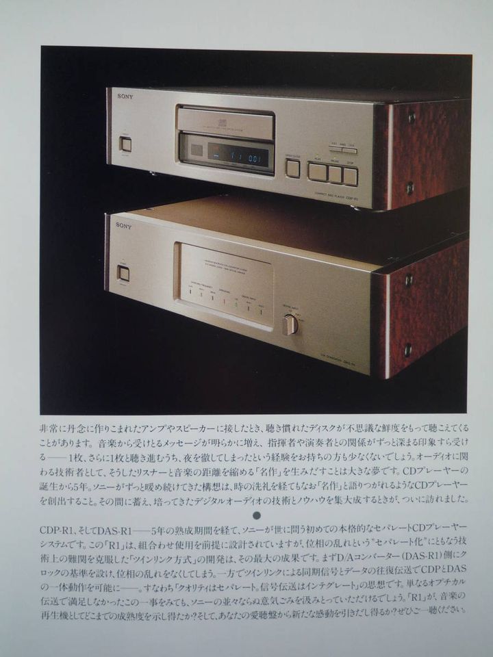 Sony ES CDP R1 - DAS R1 "Near Mint" Masterpiece Japan 1987 in Freilassing