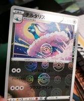 ¹⁰⁷³ Altaria japanisch Reverse holo selten Pokémonkarte Pokemon Niedersachsen - Uelzen Vorschau