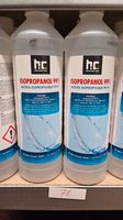 Isopropanol 1L Flasche 99,9% 7€* Schleswig-Holstein - Kiel Vorschau