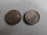 5 Mark Münzen, XX DDR 1969 Eimsbüttel - Hamburg Eidelstedt Vorschau