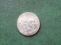 Schöne Silber Münze polierte Platte, Asien/Sammeln/Dekoration Nordrhein-Westfalen - Much Vorschau