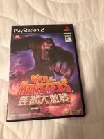 War of the Monsters NTSC version PS2 Nordrhein-Westfalen - Hürtgenwald Vorschau