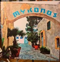 Malerische Fotografie - Mykonos - Grossformat - AUSVERKAUF!!! Berlin - Spandau Vorschau