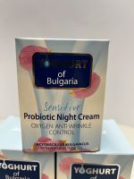 Nachtcreme Probiotic Joghurt, Creme Bayern - Aschaffenburg Vorschau
