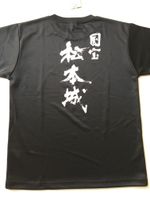 Japanische Schriftzeichen Kanji T-Shirt „Matsumoto“ Hessen - Roßdorf Vorschau