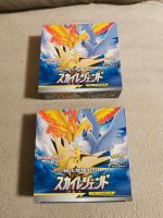 Pokemon Sky Legend Japan Ovp Box Bayern - Plattling Vorschau