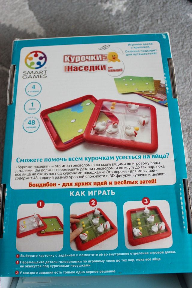 Spiel Kinder russisch in Poing